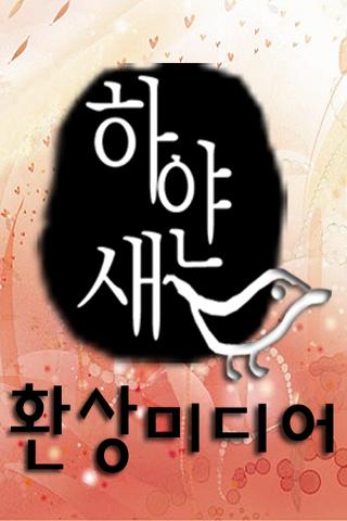 免費下載書籍APP|환상로맨스 >>그 후 180일 << app開箱文|APP開箱王