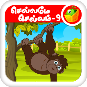 Tamil Nursery Rhymes-Video 09.apk 1.2