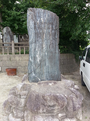 小倉住吉神社の碑