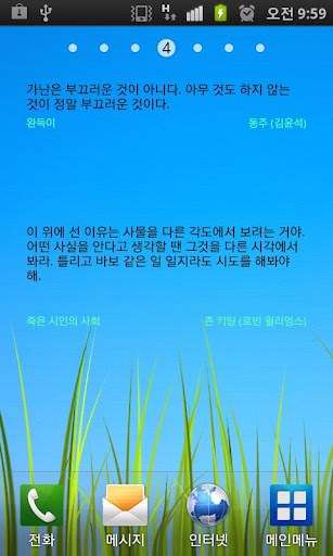 【免費生活App】영화 속 명대사 (명언)-APP點子