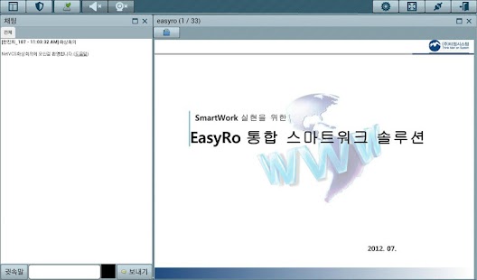 How to download NetVCS-EasyRO(Mobile화상회의) lastet apk for android