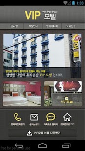 How to mod VIP모텔 1.0 apk for android