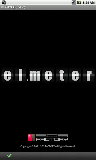 EL METER（電気メーター）