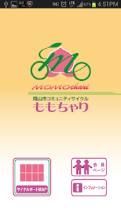 How to install 岡山市ｺﾐｭﾆﾃｨｻｲｸﾙ 1.0.0 unlimited apk for bluestacks