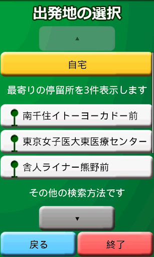 【免費交通運輸App】オンデマンド交通予約アプリ-APP點子