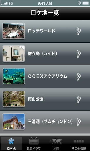 【免費旅遊App】nciku 韓流ドラマロケ地ガイド JP-APP點子