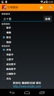 How to download TM Lyrics lastet apk for pc