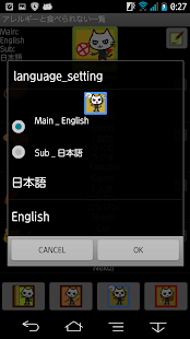 How to install アレルギーと食べられない一覧 patch 1.001 apk for laptop