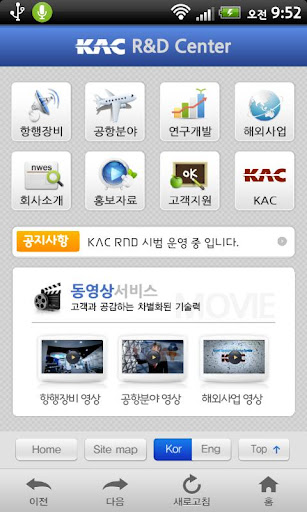 免費下載商業APP|한국공항공사 R&D app開箱文|APP開箱王