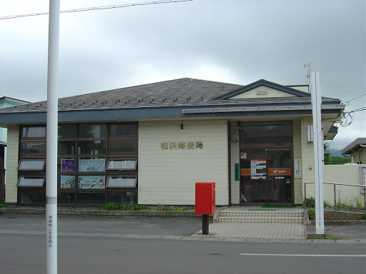横浜郵便局