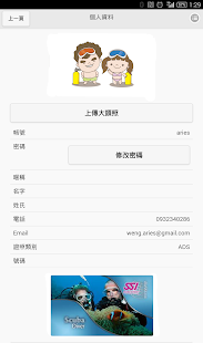 How to get 潛水旅遊日誌 1.0.0 apk for laptop