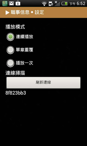 【免費書籍App】職事信息（职事信息）2012有聲APP-APP點子