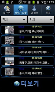 How to mod 부산 리얼타임 lastet apk for android