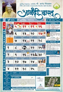 How to mod Anandi Vastu Calendar 2015 2015 mod apk for android