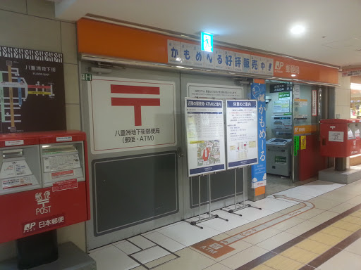 八重洲地下街郵便局portal In Yaesu Tokyo Japan Ingress Intel
