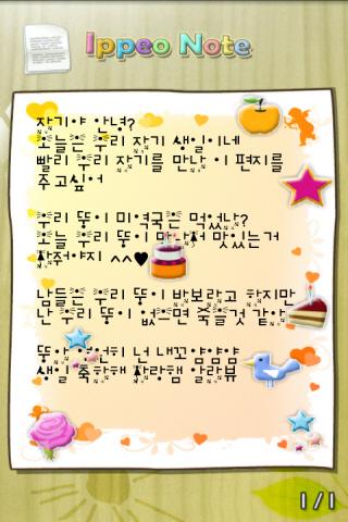 아이뻐 노트 Lite Ippeo Note-Demo