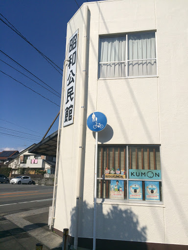 Showa community center