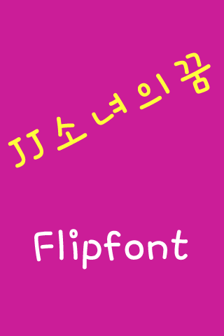 JJgirldream™ Korean Flipfont