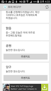 How to get 우리 어디가? 1.0 apk for pc