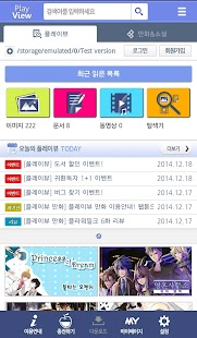 How to install 플레이뷰 사과박스/웹툰/웹소설/TL/BL/소설만화뷰어 1.0.19 mod apk for laptop