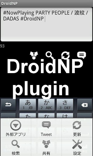 DroidNP Plugin For Xperia arc