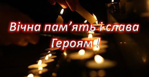 Це мало сказати – вони полягли. Це мало сказати – вони не повернуться. Вони тобі і мені віддали Стукіт власного серця…