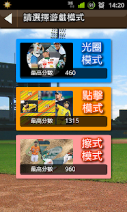 How to download 中華職棒猜猜 1.1 apk for pc