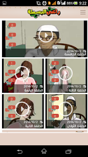 How to download راعي البسطة lastet apk for laptop