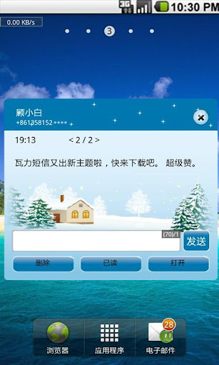 【免費個人化App】瓦力短信隆冬雪原-APP點子