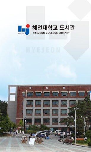 Hyejeon College Library