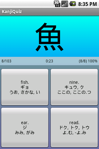 【免費教育App】KanjiQuiz JLPT N5/L4-APP點子