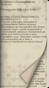 How to install Истории о сподвижниках Пророка 1.0 apk for pc