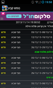 How to download נופש קבע 2.2 2.3 unlimited apk for laptop