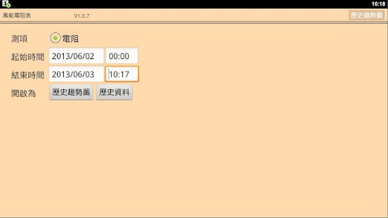 How to download KOY  萬能電阻表 1.0.7 apk for bluestacks