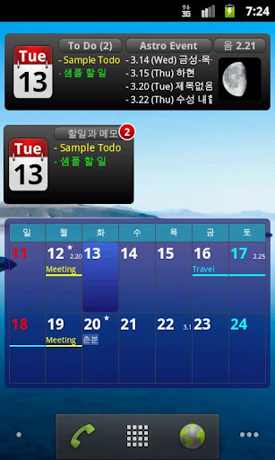 免費下載生產應用APP|Astro Calendar (아스칼) app開箱文|APP開箱王