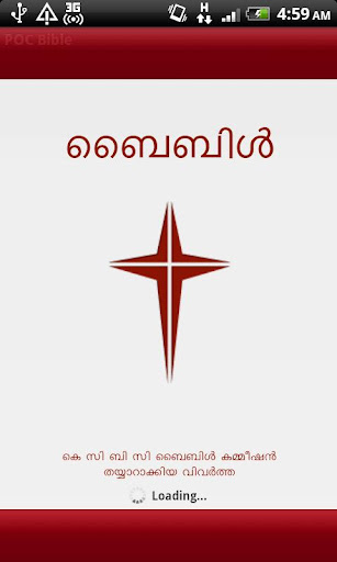 POC Bible Malayalam