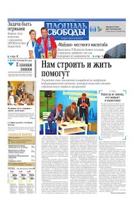 How to install Ploshchad Svobody 3.1 apk for pc