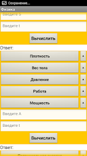 How to get Калькулятор формул 1.0 apk for android