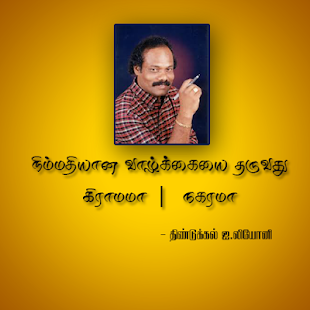 How to get Leoni Kiramama Nagarama Debate 1.0 mod apk for bluestacks
