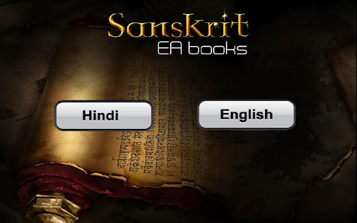 SanskritEABookBhagvadGeeta2