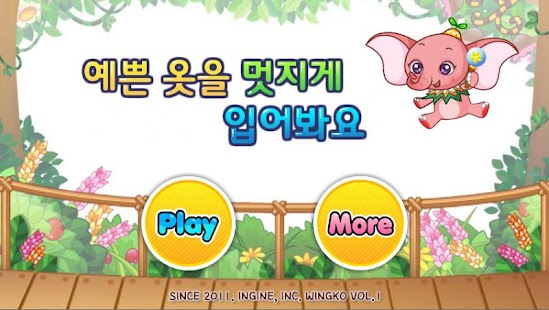 How to mod 아이가 혼자 옷을 입히는 연습에 효과적이에요! 1.0.0 unlimited apk for bluestacks