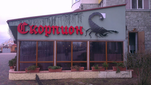 Scorpion Restaurant