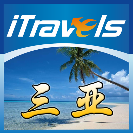 爱旅游·三亚 LOGO-APP點子