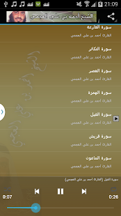 How to download القرآن الكريم - أحمد العجميMp3 patch 1.1 apk for laptop