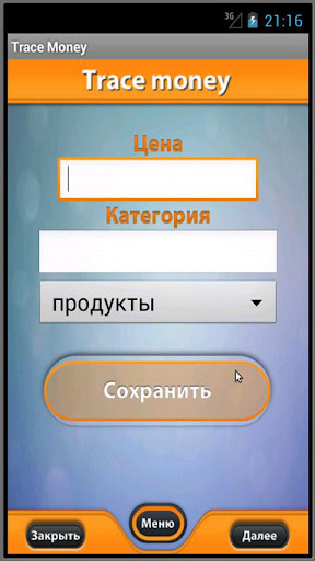 【免費購物App】Быстрые покупки-APP點子