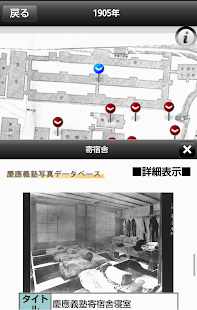 How to mod 慶應時空ぷらっと 1.2.4 mod apk for android