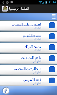 How to get Mp3 Qura'an lastet apk for pc