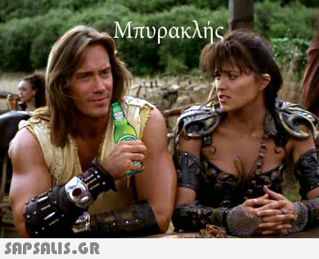 Μπυρακλι 