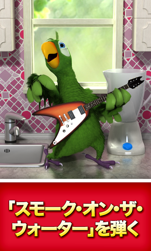 Android application Talking Pierre the Parrot screenshort