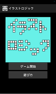 How to install イラストロジック 【無料パズルゲーム】 1.4 apk for laptop
